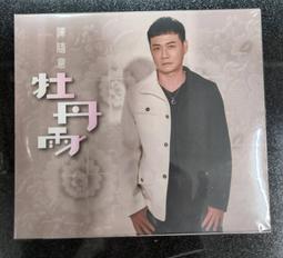 日本2021正版MOVIC鬼滅之刃無限列車動漫第五彈周邊玩偶毛絨公仔 歷史價格詳細信息