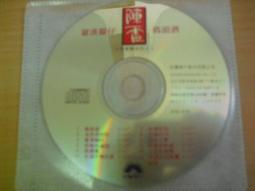 陳雷 酒國戀歌 店頭播放片 宣傳片CD 歷史價格詳細信息