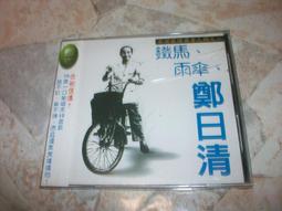 未拆封 專輯 CD 台語第一主打歌1 <134G> 歷史價格詳細信息