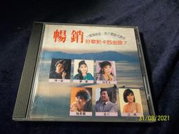 陳一郎金曲精華 4 珍藏版 1990年 名冠唱片 CD專輯 二手 D17 歷史價格詳細信息