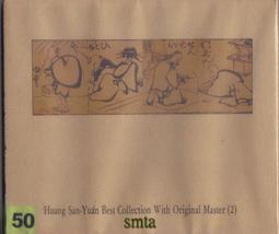 ★C★【亞洲唱片 台語懷舊歌曲CD】羅一良‧林一  典藏集 歷史價格詳細信息