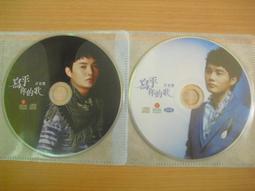 ※隨緣※絕版 許嘉凌代言：逍遙．遊戲片《二片裝》線遊：PC版/中文版㊣正版㊣值得收藏/光碟正常/裸片包裝．二片裝450元 歷史價格詳細信息