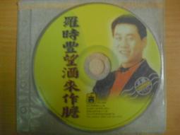 ※隨緣※名流唱片 1994～拉風歌～重量級冠軍情報．共12首．CD片㊣正版㊣全新未拆/附有側標/原盒包裝．一片裝600元 歷史價格詳細信息