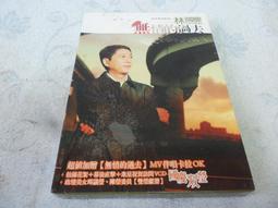 CD~國語排行榜 4  裸片. 歷史價格詳細信息
