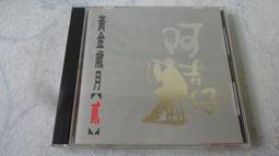 【金玉閣B-9】DVD~隋煬帝(未拆封) 歷史價格詳細信息