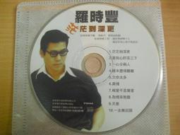 ※隨緣※絕版 吉馬發行 ～ 葉啟田．寶島歌王：人生．等12首．CD片㊣正版㊣值得收藏/光碟正常/裸片包裝．一片裝800元 歷史價格詳細信息