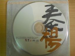 心愛走天涯 秦揚 CD專輯 二手 A36 歷史價格詳細信息