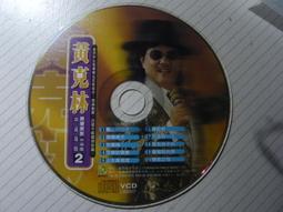 黃克林 原聲台語專輯 酒場浪子 龍吟 CD專輯 二手 A05 歷史價格詳細信息