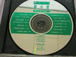 閩南語cd碟片 臺語經典老歌曲 浪子回頭 無失真音質車載cd光碟 歷史價格詳細信息