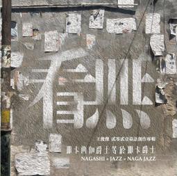 【無cd. t】《FLASH MX 2004網??製作??好神（附光碟）》ISBN:9861255451│松崗文魁│文淵閣工作室│五成新 歷史價格詳細信息