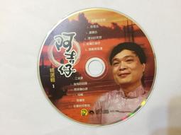阿吉仔 精選唸歌卷【壹】XRCD 正版全新 歷史價格詳細信息