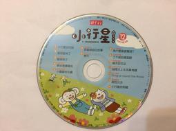 【親子天下】小行星幼兒誌一年12期(加贈點讀筆2.0+心心錄音貼紙+心心貓玩偶) 歷史價格詳細信息