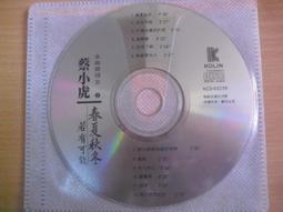 ※隨緣※絕版 歌林～黃乙玲：台語成名金曲 1 + 2《二片裝》CD片㊣正版㊣值得收藏/光碟正常/裸片包裝．二片裝399元 歷史價格詳細信息