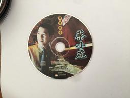 賭情搏愛◎蔡小虎【頭大大-CD】八12◎FN2 歷史價格詳細信息