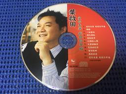 ~蔬菜商店~ 二手正版CD [丟丟彈] 陳雷 歷史價格詳細信息