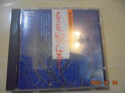 《絕版專賣》鄭秀文  /  為你等 (側標完整) 歷史價格詳細信息