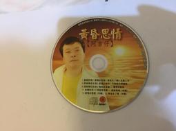 阿吉仔cd=唸歌 卷二(全新未拆封) 歷史價格詳細信息