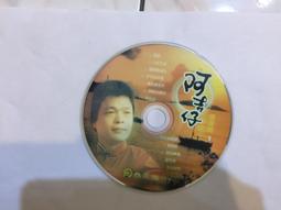 阿吉仔cd=唸歌 卷二(全新未拆封) 歷史價格詳細信息