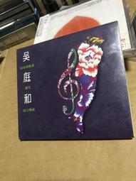 台灣流行音樂200最佳專輯 時報 歷史價格詳細信息