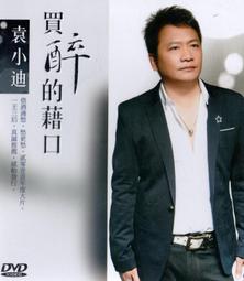 買醉在家侍酒師的家庭葡萄酒品飲指南 (日)佐藤陽一 著; 呂靈芝 譯; 2020-7 新星出版社 歷史價格詳細信息