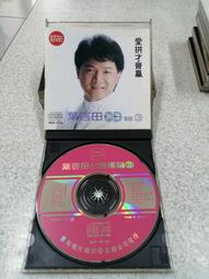 葉啟田 - 野鳥 流浪漂泊的心/飛去叼位..舊版1992年#AVS首版無ifpi 歷史價格詳細信息