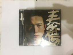 二手CD 秦楊 心愛走天涯 CD專輯 A01 歷史價格詳細信息