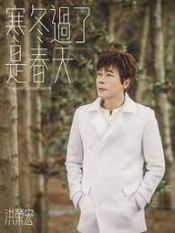 洪榮宏cd=台語老歌專輯1(1987年發行,MADE IN JAPAN) 歷史價格詳細信息