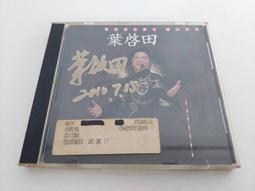 葉啟田 - 野鳥 流浪漂泊的心/飛去叼位..舊版1992年#AVS首版無ifpi 歷史價格詳細信息