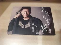 黃偉霖國台語創作專輯 MY LOVE CD+DVD※特價商品，須自付運費, 不適用滿額免運費※ 歷史價格詳細信息