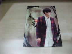 樂庭(台語)魏嘉榆-黑面寶貝(CD+DVD)(宣傳品)(母子情深,三股之歌,對你我只有愛) 歷史價格詳細信息