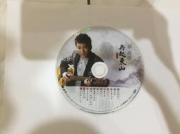 蔡義德--你是阮的天**全新**CD 歷史價格詳細信息
