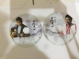 2片合售 二手CD 蔡依林 2003風光72變 魅力演出全紀錄VCD CD+VCD CD專輯 Z200 歷史價格詳細信息