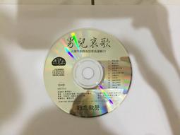 二手專輯CD 南台灣小姑娘 心愛,等一下 原版專輯 CD 無歌詞 &lt;T15&gt; 歷史價格詳細信息