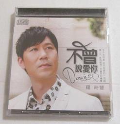 羅時豐-月圓時（今夜又擱為你醉/懷念的播音員/男子漢/港都好男兒..）舊版寶麗金唱片全銀圈T113 01首版無ifpi 歷史價格詳細信息