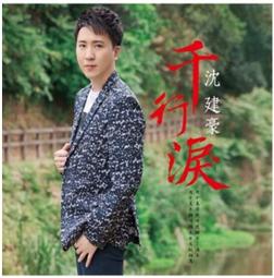 《台語歌曲專輯36》 許杭編 宗易 ISBN:4719865570912 無劃記 書背微破損 書側微泛黃Y92 歷史價格詳細信息