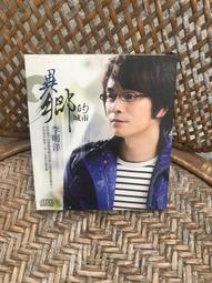 李明川的真心不騙：連國民造型師都在用，你更要用！大人氣、最口碑、無敵美力的國民美妝圖鑑400選+贈「法倈麗套組」 歷史價格詳細信息