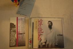 CD。陳珊妮 後來我們都哭了 ｜2004EMI科藝百代 歷史價格詳細信息