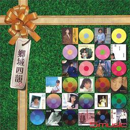 鄉城四韻2 (CD) 李碧華 芝麻＆龍眼 龍飄飄 王默君 林良樂 靳鐵章 陳盈潔 黃舒駿 劉瑞玟錢幽蘭 陳艾玲 正版全新 歷史價格詳細信息