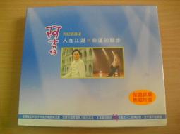 ※隨緣※絕版 金瓜石 1998年～對台動舞：台語合輯《一片裝》CD片㊣正版㊣值得收藏/光碟正常/裸片包裝．一片裝199元 歷史價格詳細信息