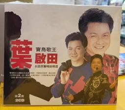 富翔 台灣感動100 台語百年老歌精選(1)5CD 全新 歷史價格詳細信息