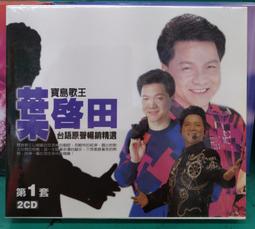 富翔 台灣感動100 台語百年老歌精選(1)5CD 全新 歷史價格詳細信息