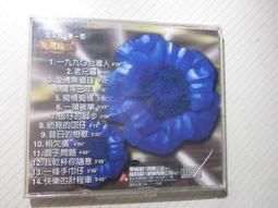 沈文程cd=一條手巾仔．擱等三年 (1988年發行,日本版) 歷史價格詳細信息