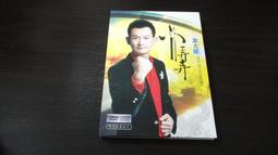 樂庭(台語)林靜如-紅顏(附側標)(悲戀,窗外的雨,用心來表明) 歷史價格詳細信息