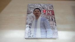 樂庭(台語)黃偉霖-東方的男兒(CD+DVD+外紙盒)(宣傳品)(無你的暗暝,紅塵一夢,望你好好疼惜我) 歷史價格詳細信息