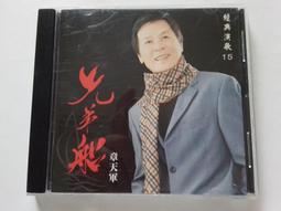 演歌天王五木寬之全曲集精選生長良川豔歌 余天翻唱夜空 細雪 居酒屋等18首 日本版~無IFPI 頗新 歷史價格詳細信息