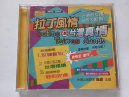 拉丁歌神JULIO IGLESIAS 胡立歐浪漫專輯CALOS外版 已拆頗新 歷史價格詳細信息