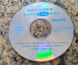 二手CD-羅時豐-精選裸片一張(茫茫到深更.細妹按靓.小姐請你給我愛.夢中情.冬天過了是春天.見面三分情.望酒來作膽 歷史價格詳細信息