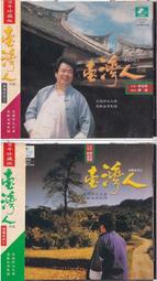 郭金發 - 臺灣人 II**全新** CD 歷史價格詳細信息