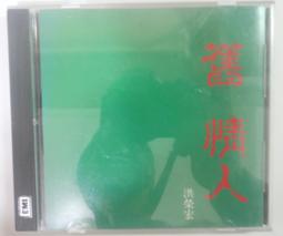 ✤AQ✤ 一步到位!RWD網頁程式設計 陳惠貞/旗標⬆ 七成新 U8001 歷史價格詳細信息