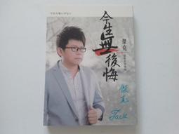 [福臨小舖](無印良品 光良 品冠 想見你 專輯CD 正版CD) 歷史價格詳細信息